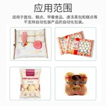 RJ 680 三伺服多功能无托包装机