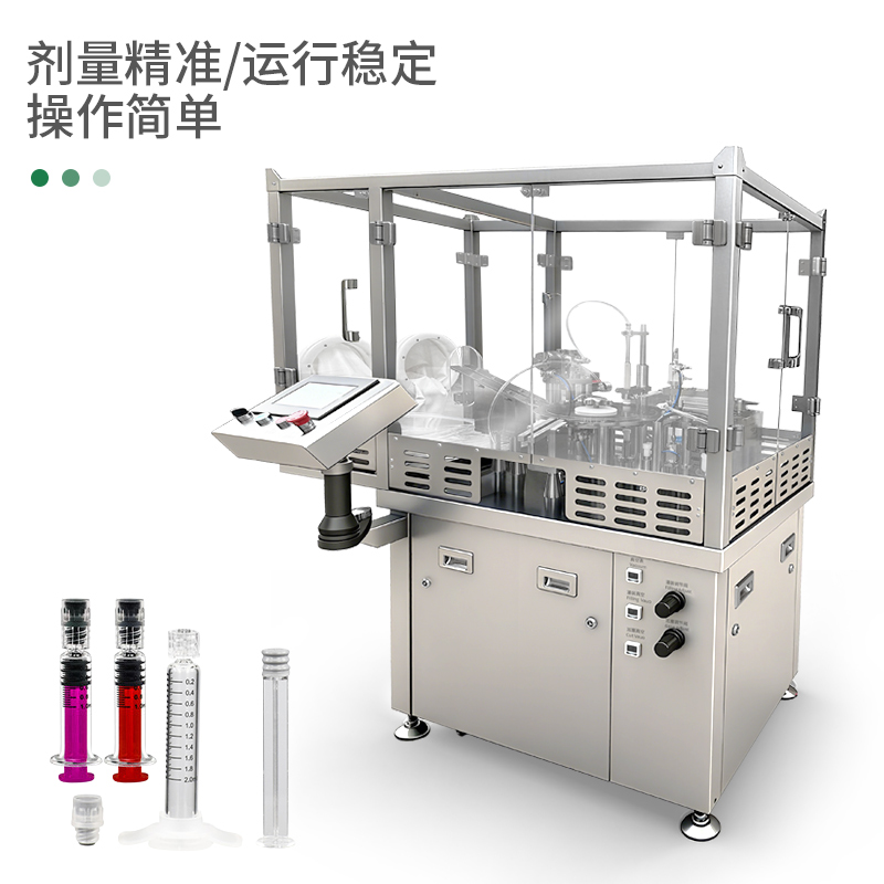 注射器灌装机