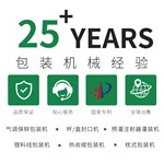 RYJH950-V 往复试夹盒气调机