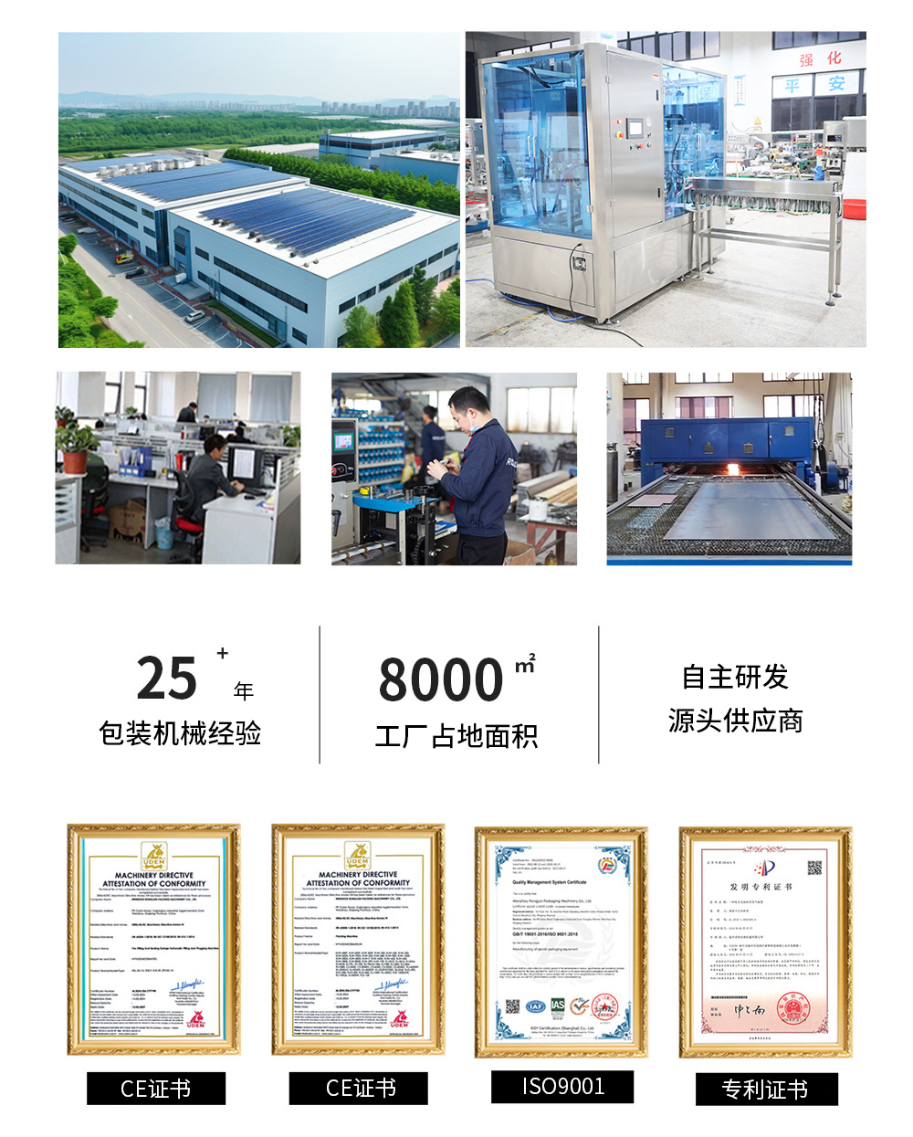 Zld-3 自立袋灌装机