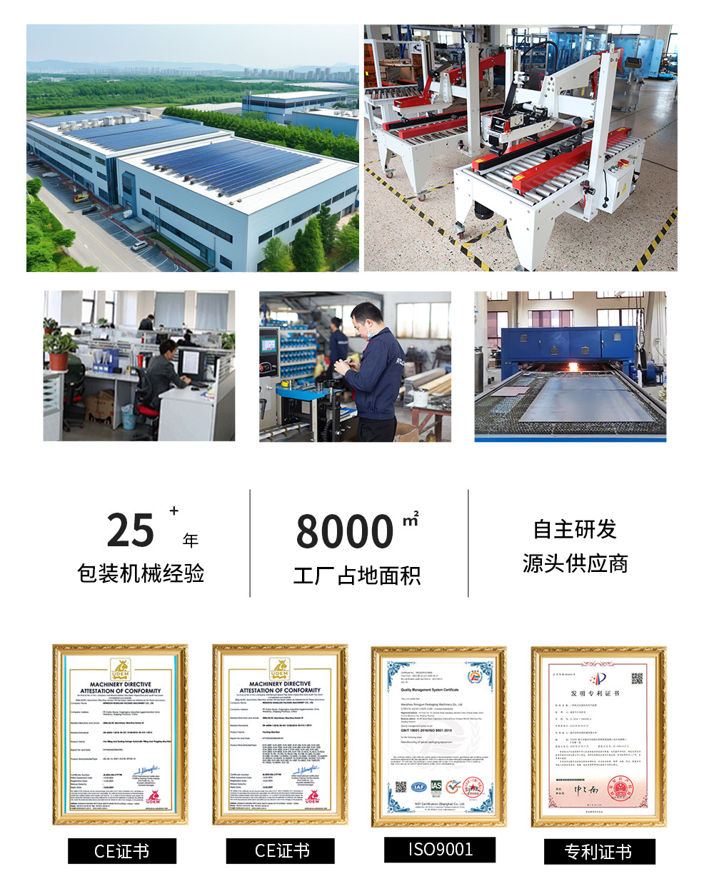 RJ-FX6 工字封箱机