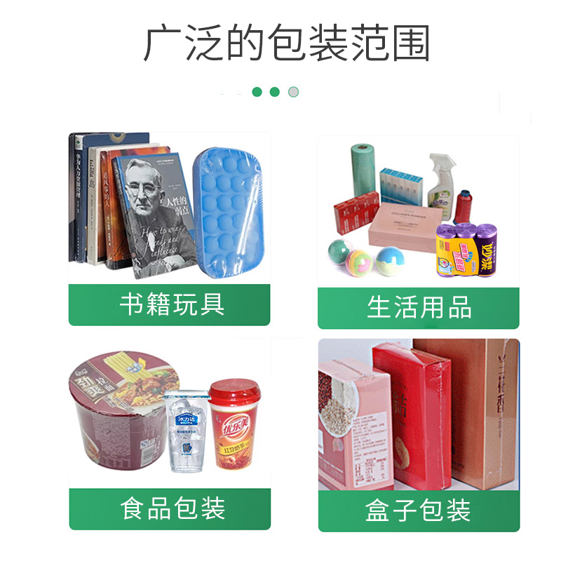 RJW 590 热收缩膜包装机