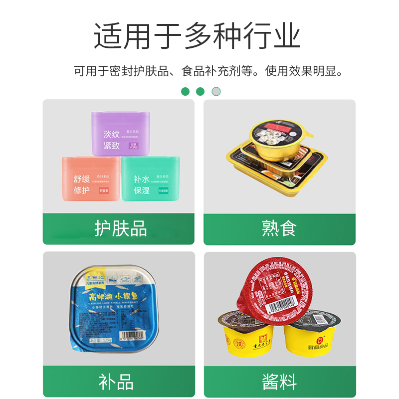 台式全自动片膜封口机