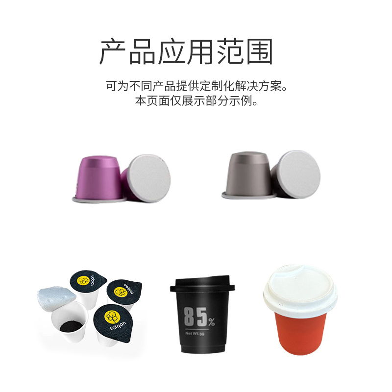 RJW-2转盘式咖啡胶囊灌装机