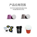 RJW-2转盘式咖啡胶囊灌装机