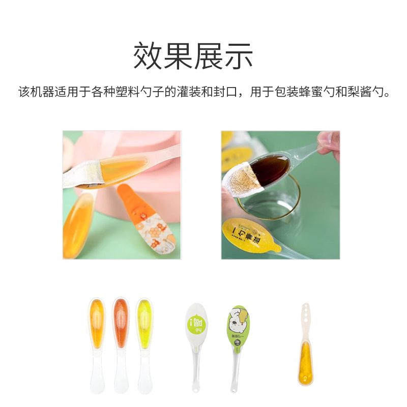 转盘式蜂蜜勺灌装封口机