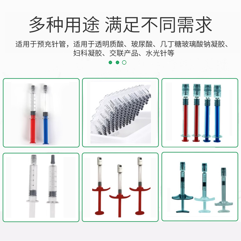 Rsl-30s 预灌封注射器灌装机
