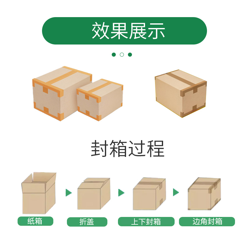 RJ-FX6 工字封箱机