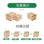 RJ-FX6 工字封箱机