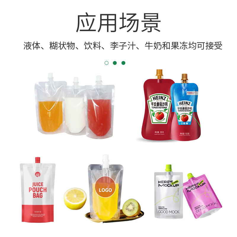 Zld-3 自立袋灌装机