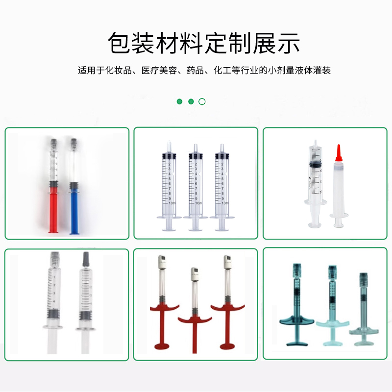 RSL-30-1N 塑料注射器预灌封灌装机